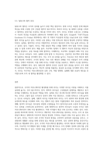 리더십의 유형에 대해 살펴보고, 리더십 이론을 배경으로 조직의 커뮤니케이션 활성화를 위해 리더가 취해야 할 태도에 대해 서술하시오-8
