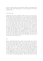 먼저 1) 자신이 내담자가 되어 문장완성검사(SCT)를 첨부파일 참조하여 실기하기-3