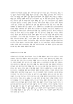 사회복지실천현장에서의 클라이언트인 개인, 가족, 집단 대상의 서비스를 제공하는 사회복지사의 실천기술 특성에 대해 (3)-2