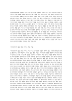 사회복지실천현장에서의 클라이언트인 개인, 가족, 집단 대상의 서비스를 제공하는 사회복지사의 실천기술 특성에 대해 (3)-4