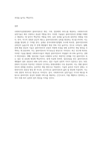 사회복지실천현장에서의 클라이언트인 개인, 가족, 집단 대상의 서비스를 제공하는 사회복지사의 실천기술 특성에 대해 (3)-5