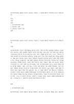 동기부여이론의 종류와 자신이 선호하는 이론과 그 이유에 대하여 작성하여 보시기 바랍니다 (3)-1