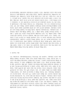 동기부여이론의 종류와 자신이 선호하는 이론과 그 이유에 대하여 작성하여 보시기 바랍니다 (3)-2