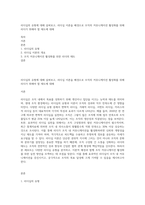 리더십의 유형에 대해 살펴보고, 리더십 이론을 배경으로 조직의 커뮤니케이션 활성화를 위해 리더가 취해야 할 태도에 대해-1