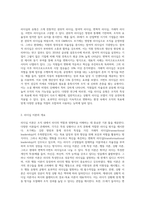 리더십의 유형에 대해 살펴보고, 리더십 이론을 배경으로 조직의 커뮤니케이션 활성화를 위해 리더가 취해야 할 태도에 대해-2