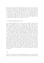 리더십의 유형에 대해 살펴보고, 리더십 이론을 배경으로 조직의 커뮤니케이션 활성화를 위해 리더가 취해야 할 태도에 대해-3