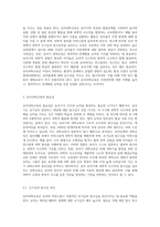 유아과학교육의 정의를 알아보고 유아에게 과학교육이 필요한 이유는 무엇인지 조사하시오-2
