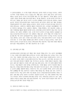 유아과학교육의 정의를 알아보고 유아에게 과학교육이 필요한 이유는 무엇인지 조사하시오-3