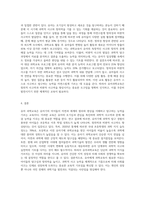 유아과학교육의 정의를 알아보고 유아에게 과학교육이 필요한 이유는 무엇인지 조사하시오-4