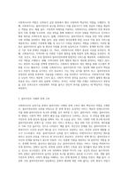 사회복지실천현장에서의 클라이언트인 개인, 가족, 집단 대상의 서비스를 제공하는 사회복지사의 실천기술 특성에 대해 (4)-2