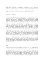 사회복지실천현장에서의 클라이언트인 개인, 가족, 집단 대상의 서비스를 제공하는 사회복지사의 실천기술 특성에 대해 (4)-3