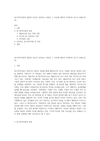 동기부여이론의 종류와 자신이 선호하는 이론과 그 이유에 대하여 작성하여 보시기 바랍니다 (4)-1