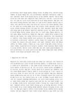 동기부여이론의 종류와 자신이 선호하는 이론과 그 이유에 대하여 작성하여 보시기 바랍니다 (4)-2