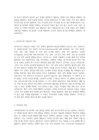 동기부여이론의 종류와 자신이 선호하는 이론과 그 이유에 대하여 작성하여 보시기 바랍니다 (4)-3