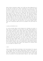 동기부여이론의 종류와 자신이 선호하는 이론과 그 이유에 대하여 작성하여 보시기 바랍니다 (4)-4