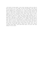 동기부여이론의 종류와 자신이 선호하는 이론과 그 이유에 대하여 작성하여 보시기 바랍니다 (4)-5