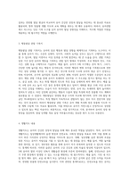 유아관찰 체크 리스트와 행동발달 관찰 기록지를 각각 1부씩 기록하고 생활지도를 할 내용에 대해 기술-2