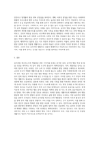 유아관찰 체크 리스트와 행동발달 관찰 기록지를 각각 1부씩 기록하고 생활지도를 할 내용에 대해 기술-3