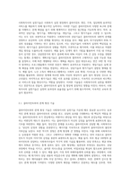 사회복지실천현장에서의 클라이언트인 개인, 가족, 집단 대상의 서비스를 제공하는 사회복지사의 실천기술 특성에 대해 (5)-2