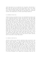 사회복지실천현장에서의 클라이언트인 개인, 가족, 집단 대상의 서비스를 제공하는 사회복지사의 실천기술 특성에 대해 (5)-3