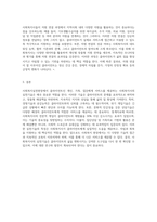 사회복지실천현장에서의 클라이언트인 개인, 가족, 집단 대상의 서비스를 제공하는 사회복지사의 실천기술 특성에 대해 (5)-4
