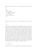 동기부여이론의 종류와 자신이 선호하는 이론과 그 이유에 대하여 작성하여 보시기 바랍니다 (5)-1