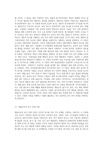 동기부여이론의 종류와 자신이 선호하는 이론과 그 이유에 대하여 작성하여 보시기 바랍니다 (5)-2