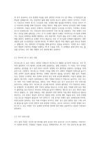 동기부여이론의 종류와 자신이 선호하는 이론과 그 이유에 대하여 작성하여 보시기 바랍니다 (5)-3