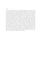 동기부여이론의 종류와 자신이 선호하는 이론과 그 이유에 대하여 작성하여 보시기 바랍니다 (5)-5