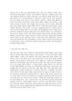 사회복지실천현장에서의 클라이언트인 개인, 가족, 집단 대상의 서비스를 제공하는 사회복지사의 실천기술 특성에 대해-2