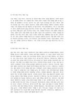 사회복지실천현장에서의 클라이언트인 개인, 가족, 집단 대상의 서비스를 제공하는 사회복지사의 실천기술 특성에 대해-3
