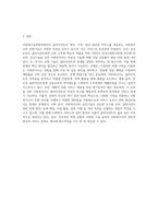 사회복지실천현장에서의 클라이언트인 개인, 가족, 집단 대상의 서비스를 제공하는 사회복지사의 실천기술 특성에 대해-4