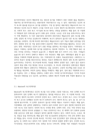 동기부여이론의 종류와 자신이 선호하는 이론과 그 이유에 대하여 작성하여 보시기 바랍니다-2