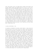 동기부여이론의 종류와 자신이 선호하는 이론과 그 이유에 대하여 작성하여 보시기 바랍니다-4