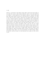 동기부여이론의 종류와 자신이 선호하는 이론과 그 이유에 대하여 작성하여 보시기 바랍니다-5