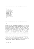 미디어와 소비자의 변황에 대해서 논하고 관련된 최신 용어를 사례와 함께 설명하시오-1
