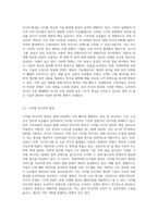 미디어와 소비자의 변황에 대해서 논하고 관련된 최신 용어를 사례와 함께 설명하시오-2