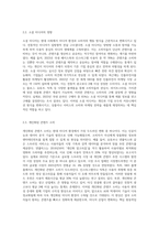 미디어와 소비자의 변황에 대해서 논하고 관련된 최신 용어를 사례와 함께 설명하시오-3
