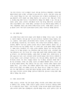 미디어와 소비자의 변황에 대해서 논하고 관련된 최신 용어를 사례와 함께 설명하시오-5