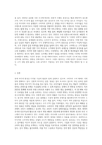 미디어와 소비자의 변황에 대해서 논하고 관련된 최신 용어를 사례와 함께 설명하시오-6