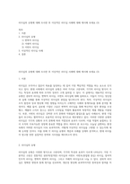 리더십의 유형에 대해 조사한 후 이상적인 리더십 사례에 대해 제시해 보세요 (3)-1