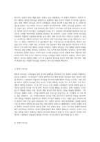 리더십의 유형에 대해 조사한 후 이상적인 리더십 사례에 대해 제시해 보세요 (3)-2