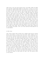 리더십의 유형에 대해 조사한 후 이상적인 리더십 사례에 대해 제시해 보세요 (3)-3