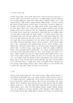 리더십의 유형에 대해 조사한 후 이상적인 리더십 사례에 대해 제시해 보세요 (3)-4