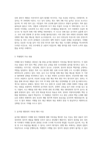(세상읽기와논술) 5 윤석열 대통령은 2024년 1월 30일 이태원 참사 특별법에 거부권을 행사-2