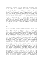 (세상읽기와논술) 5 윤석열 대통령은 2024년 1월 30일 이태원 참사 특별법에 거부권을 행사-3