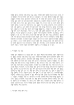 (세상읽기와논술) 5 윤석열 대통령은 2024년 1월 30일 이태원 참사 특별법에 거부권을 행사하였다 대통령의 결정에-2