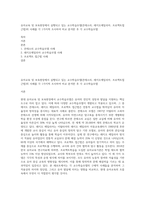 유아교육 및 보육현장에서 실행되고 있는 교수학습모델(몬테소리, 레지오에밀리아, 프로젝트접근법)의 사례를 각 1가지씩 조사하여 비교 분석한 후 각 교수학습모델-1