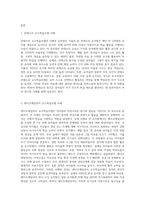 유아교육 및 보육현장에서 실행되고 있는 교수학습모델(몬테소리, 레지오에밀리아, 프로젝트접근법)의 사례를 각 1가지씩 조사하여 비교 분석한 후 각 교수학습모델-2