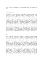 유아교육 및 보육현장에서 실행되고 있는 교수학습모델(몬테소리, 레지오에밀리아, 프로젝트접근법)의 사례를 각 1가지씩 조사하여 비교 분석한 후 각 교수학습모델-3